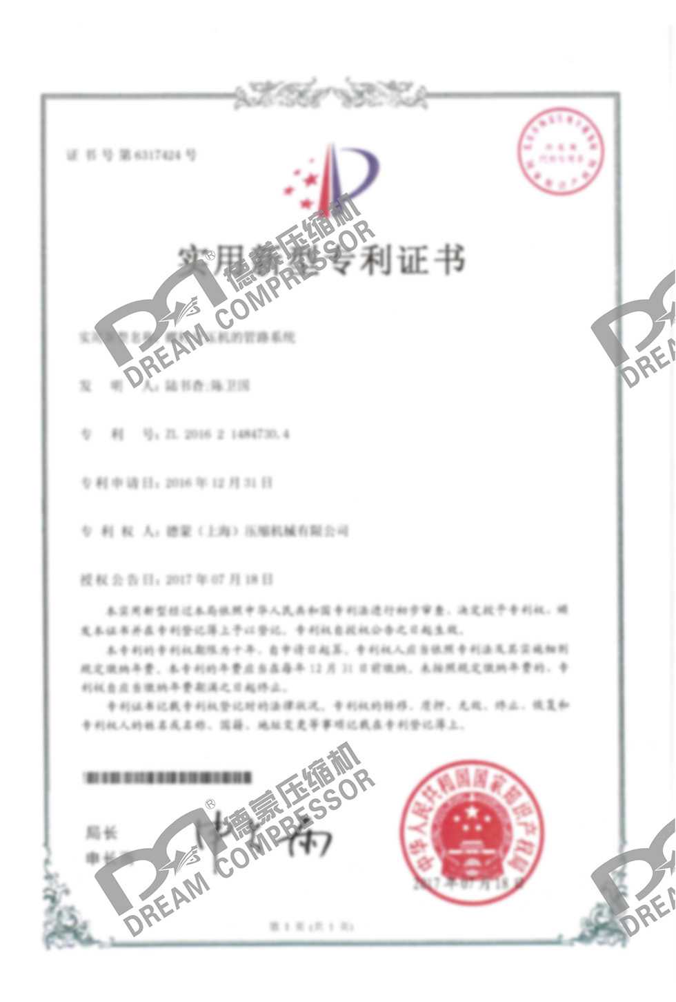 螺杆空压机的管路系统.jpg