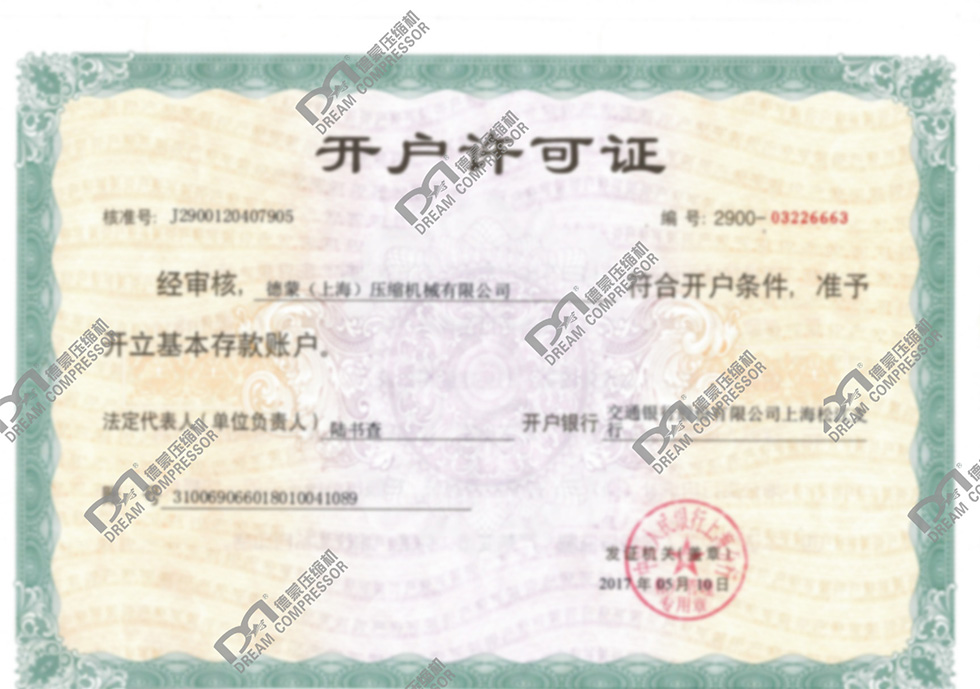 资信和开户许可证1.jpg